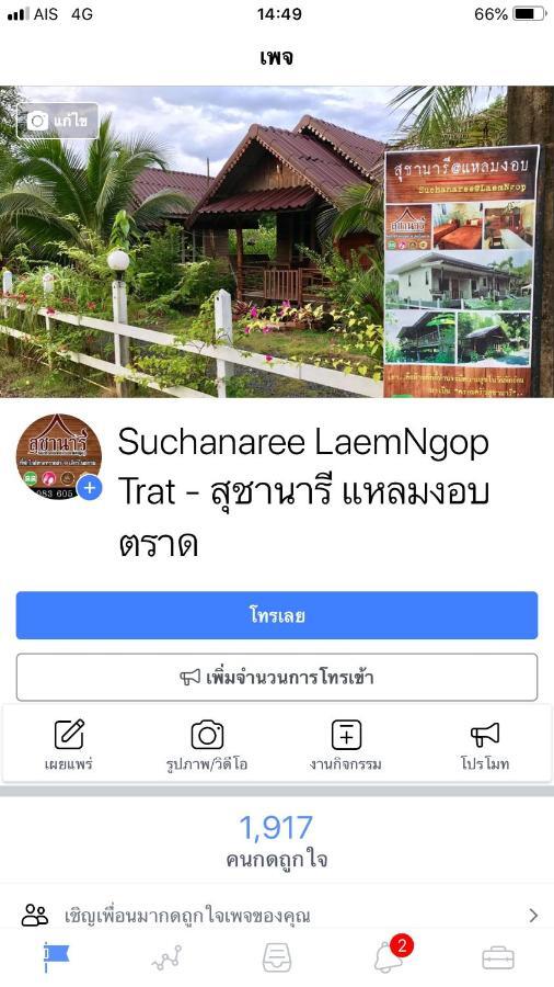 Suchanaree@Laemngop Trat Buitenkant foto